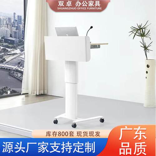 升降演讲台可移动发言台培训会议室小讲台Mobile Sit-Stand Desk