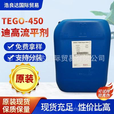 TEGO迪高450流平剂木器家具涂料流平剂工业涂料汽车漆流平剂