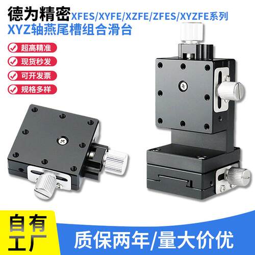 X轴手动精密滑台XFES40/XYFES40/25/60燕尾槽型进给丝杆微调平台