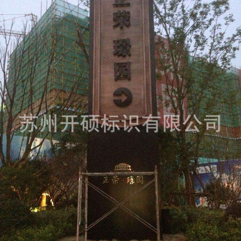 厂家定 制商场户外不锈钢精神堡垒 立体指示标识牌精神堡垒立牌
