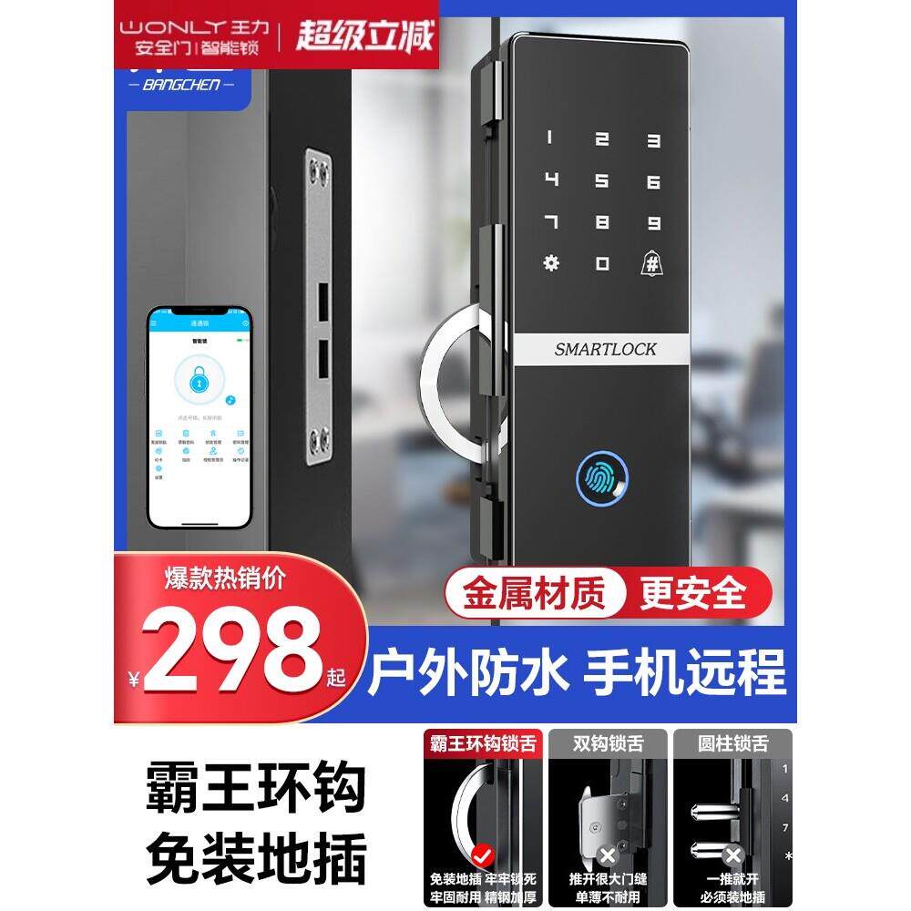 王力玻璃门密码锁免开孔单门商铺防水指纹锁办公室智能锁刷卡电子