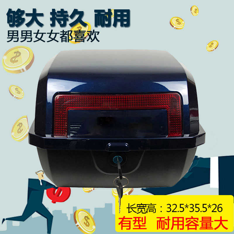电动车后备箱摩托车中号踏板车工具箱电摩通用后尾箱电瓶车储物箱