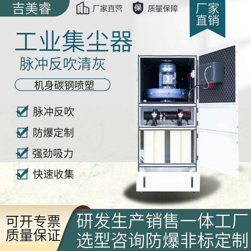 激光雕刻烟气粉末除尘器MCXC-7500切割抛光扬尘脉冲防爆集尘机