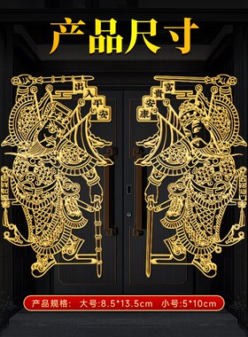 2026门神门贴马年春节年画尉迟恭秦叔宝金属贴大门对联装饰品