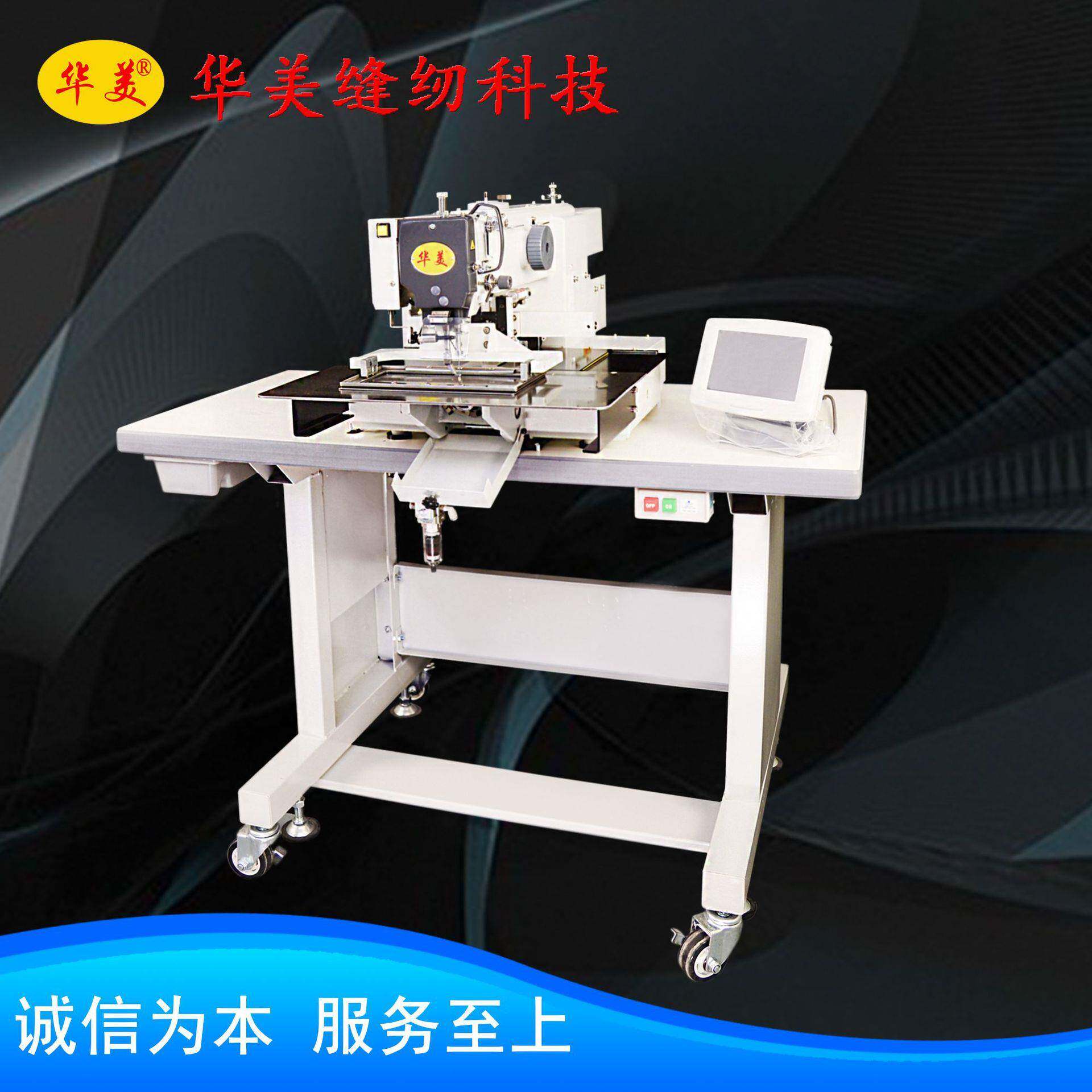 牌官方商城网站电脑针车上门培训包教包会全自动魔术贴缝纫机