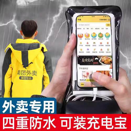 手机套手机防水防水数码产品包装