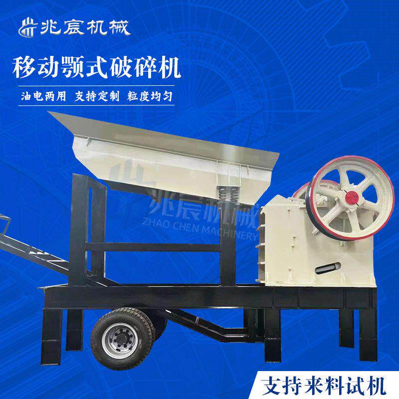 建筑垃圾混凝土移动车载颚式破碎机矿用石灰石青石硅石碎石机