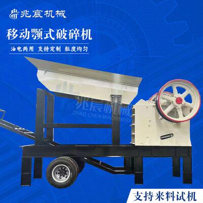 建筑垃圾混凝土移动车载颚式破碎机矿用石灰石青石硅石碎石机