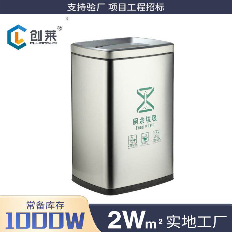 创莱双层不锈钢垃圾桶方形厨房无盖商用方桶大容量收纳垃圾桶