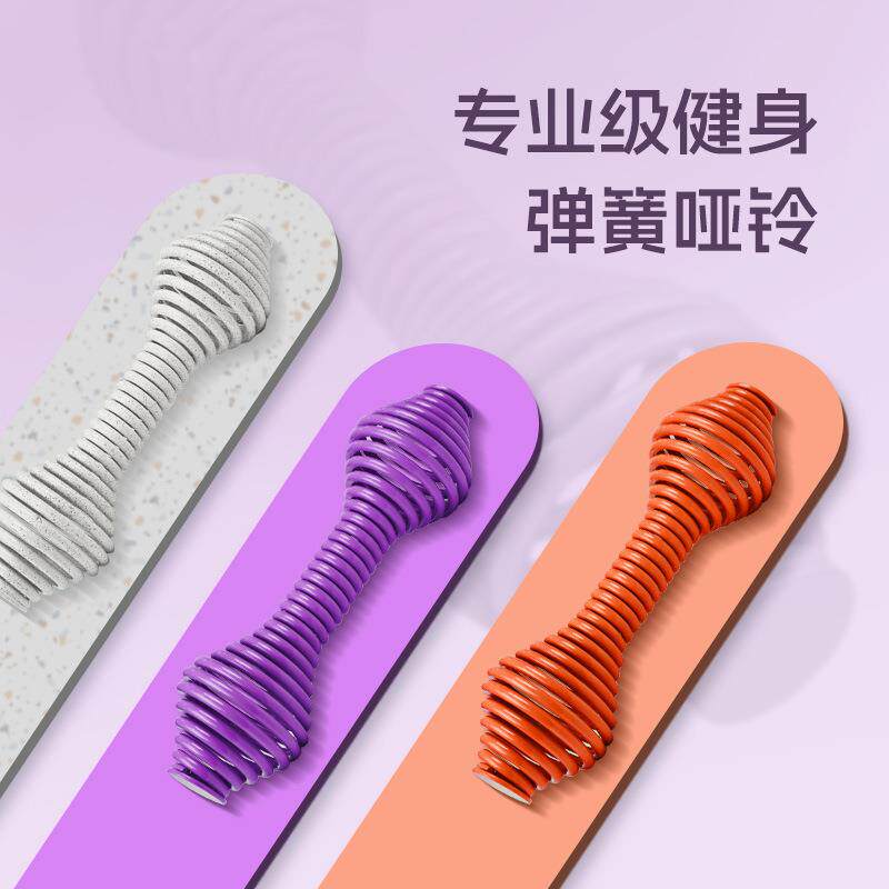 弹簧哑铃力量训练哑铃女士健身学生公斤家用练臂女健身器材小哑铃