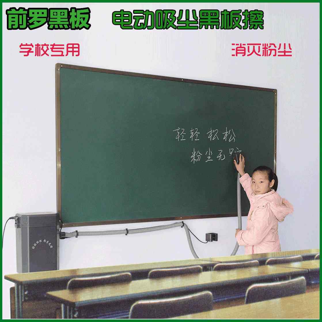 新款电动吸尘黑板擦新型白板擦学校教室黑板刷灰尘教师节礼物水洗