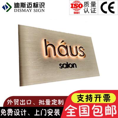 不锈钢热转印木纹背发光字精工字广告牌signboard门头招牌
