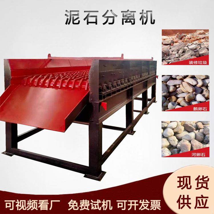 砂石粘土泥石分离机河道泥土石头筛分机建筑垃圾分选设备,机械设备,淘宝优惠券,粉丝福利购,淘宝优惠卷