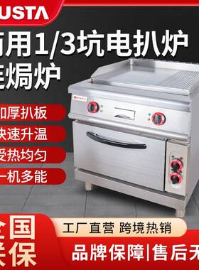 佳斯特商用1/3坑扒炉连电焗炉酒店用煎牛排大型不锈钢立式电扒炉