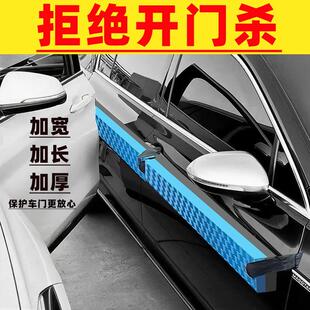 防止开门杀神器防撞条保护缓冲垫可反杀泡沫海绵防刮擦车门防碰撞