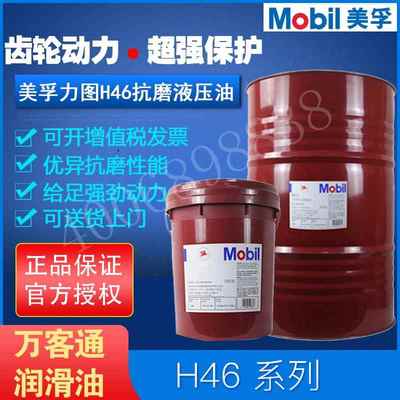 美孚齿轮油600xp系列减速机极压润滑油脂68 100 150 220 320 460