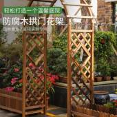 拱门花架防腐木爬藤架室外庭院花园装 饰门围栏网格栅栏户外葡萄架