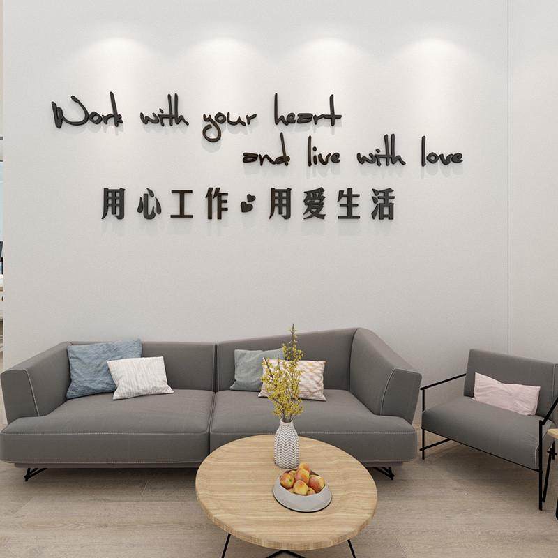 创意励志文字标语办公室贴纸企业公司文化墙面布置3d立体墙贴装饰,家居饰品,软装墙贴,淘宝优惠券,粉丝福利购,淘宝优惠卷