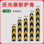 反光橡胶护角条顺意防撞条厂家车间车库护墙角地下车库墙柱防撞条