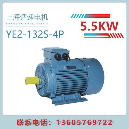 现货供应YE3.YE2-132S-45.5W高效节能三相异步电动机全新全铜