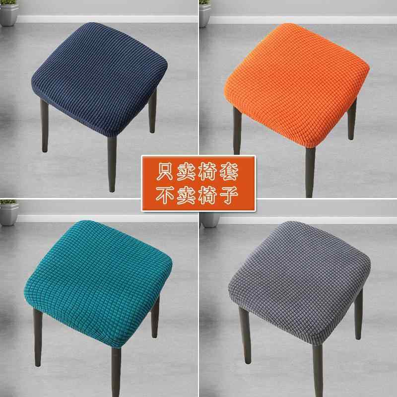 方形凳子套罩弹力四季防尘家用梳妆台凳子套坐垫套弹力全包板凳套