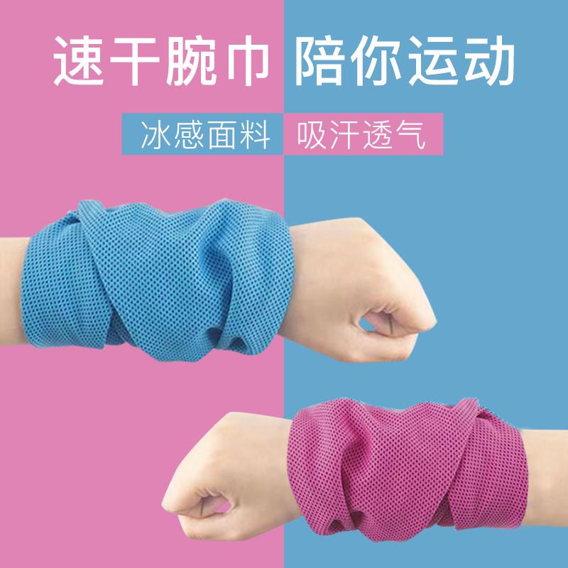 运动护腕男吸汗擦汗巾手腕夏季专用跑步装备毛巾健身羽毛球腕巾带