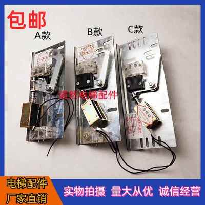 电梯配件杂物电梯餐梯货梯电磁锁杂物梯24伏门电磁锁门锁通用型