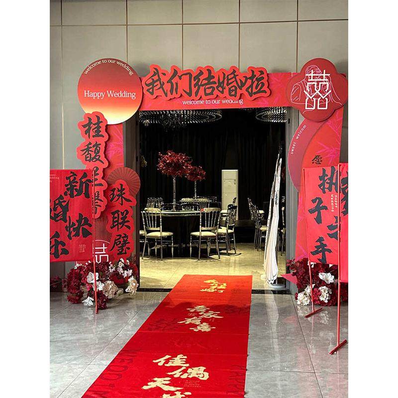 结婚拱门迎宾条幅订婚挂布路引立柱装饰农村室外庭院场景婚礼大门,居家布艺,居家婚庆拖鞋,淘宝优惠券,粉丝福利购,淘宝优惠卷