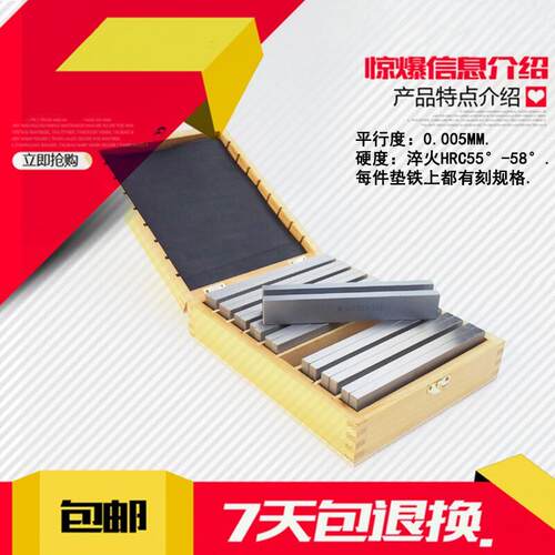 平行垫铁平行块等高垫铁高精度平行板铣床台钳虎钳垫铁 48件150长