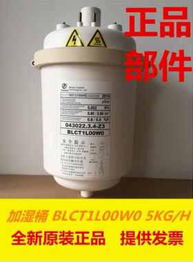 通达加湿桶BLCT1L00W0-阻燃043022.3.4-Z3