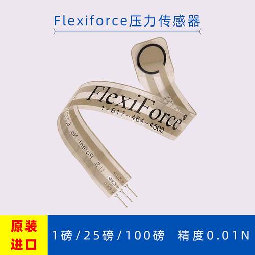 Flexiforce A201薄膜压力力敏传感器开发模块100/25/1Lbs