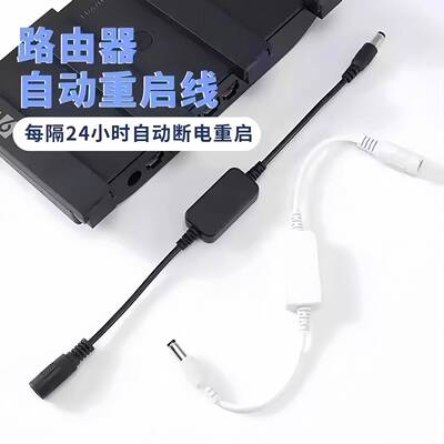 Router Timed Restart Controller Optical Modem WiFi Power 24-