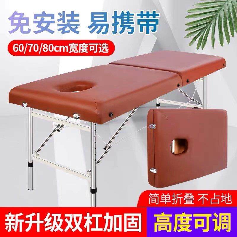 升降可携式折叠美容床原始点按摩床推拿床火疗床纹身床理疗床手提