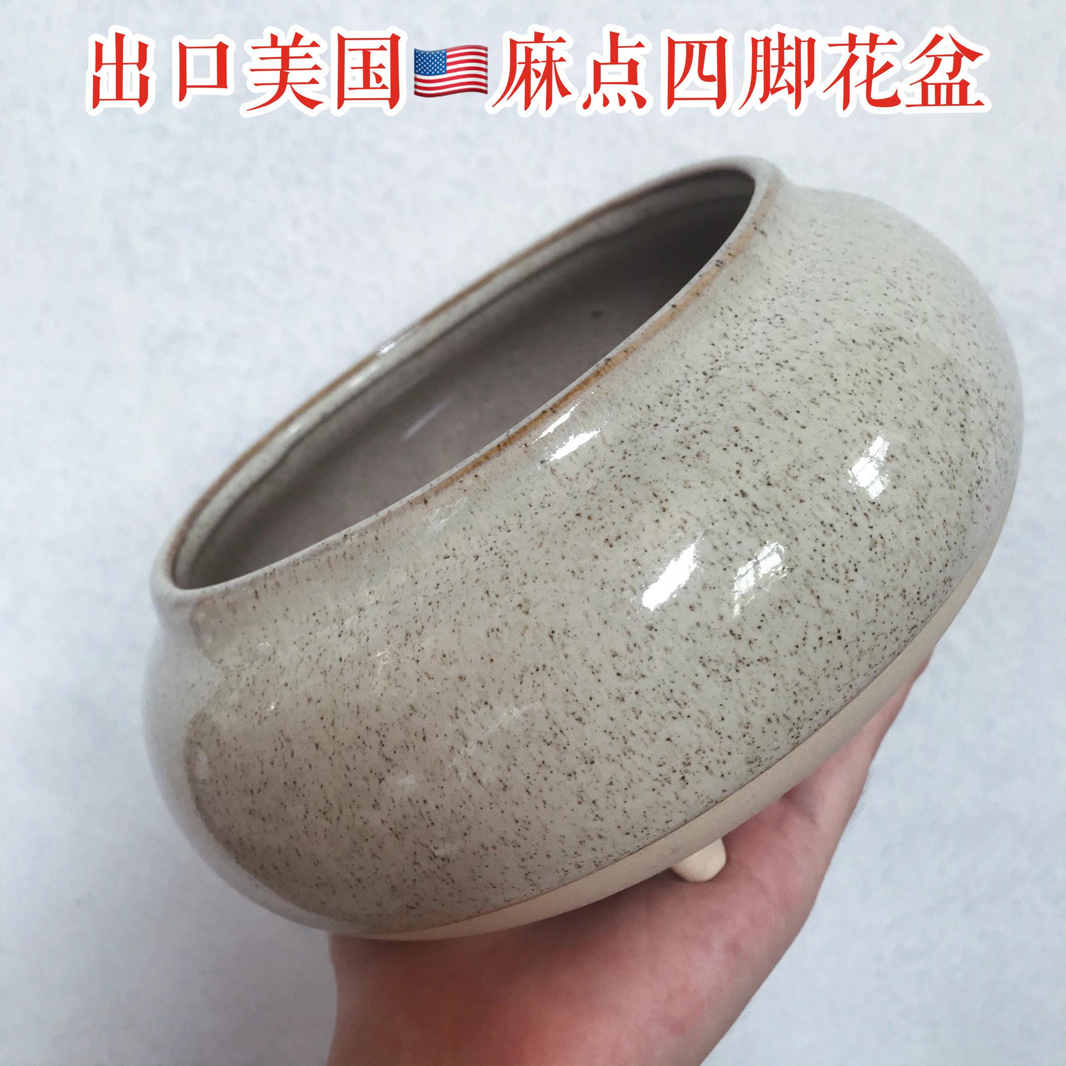 出口陶瓷麻点简约四脚花盆微碗莲铜钱草菖蒲多肉室内桌面植物花盆