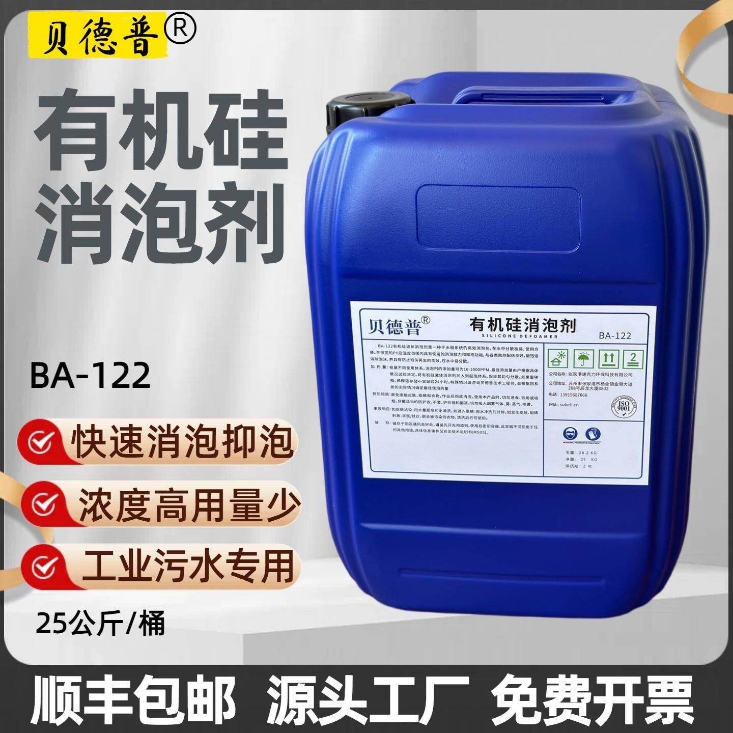 工业有机硅消泡剂污水处理消快速泡剂线 线切割切削液消泡剂聚醚