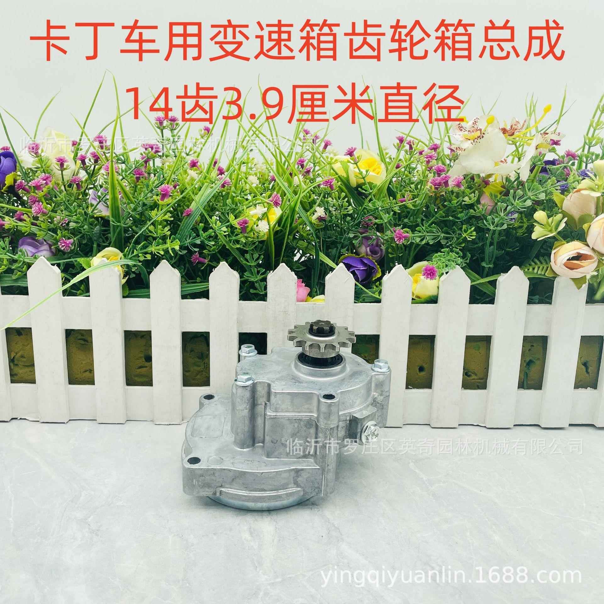 卡丁车专用齿轮箱变速箱总成14齿直径3.9mm1E48两冲程配件