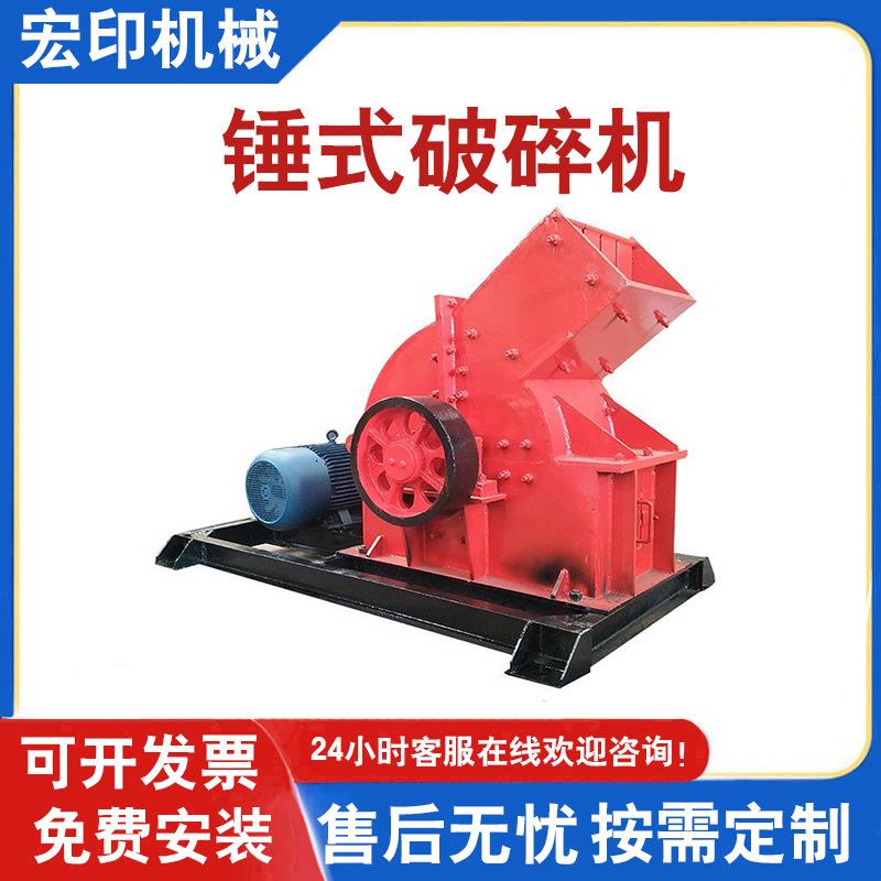炉渣鹅卵石打砂机贝壳骨头建筑垃圾锤式粉碎制沙机矿石锤破碎石机