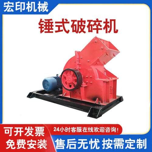 炉渣鹅卵石打砂机贝壳骨头建筑垃圾锤式粉碎制沙机矿石锤破碎石机