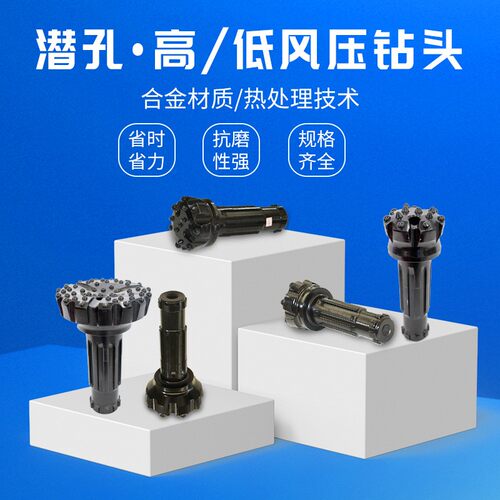 各种型号钻头新金刚潜孔钻头冲击式球齿钻头高低风压冲击器钻头