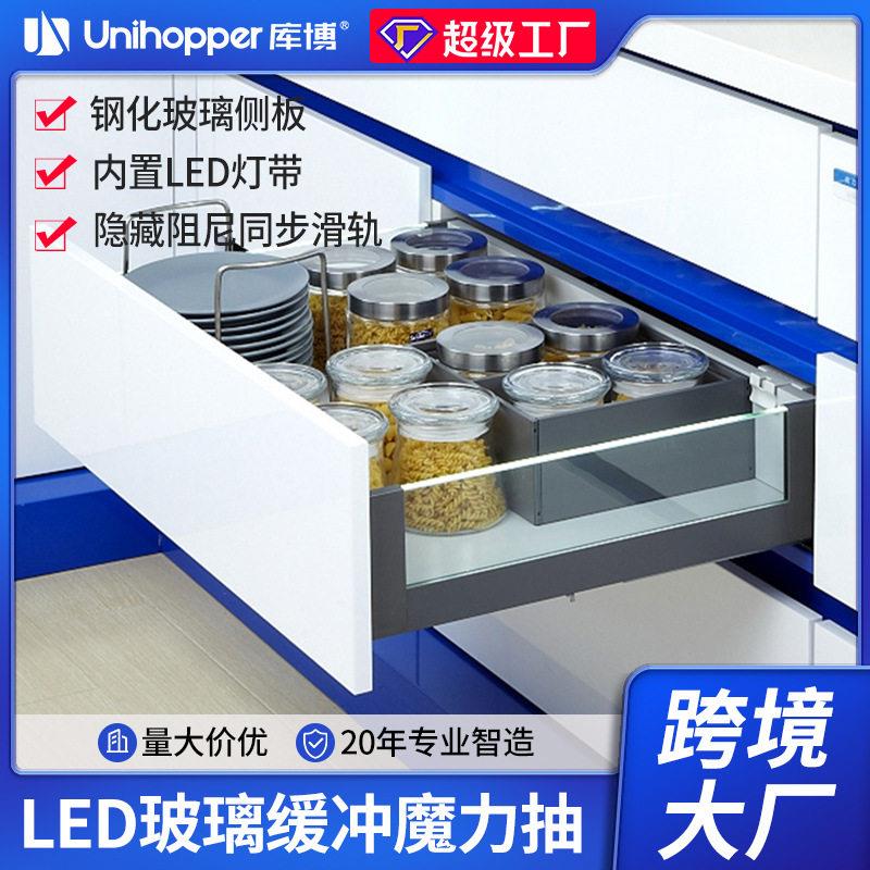 Unihopper库博五金魔力抽屉骑马抽阻尼三节托底轨滑轨LED照明静音