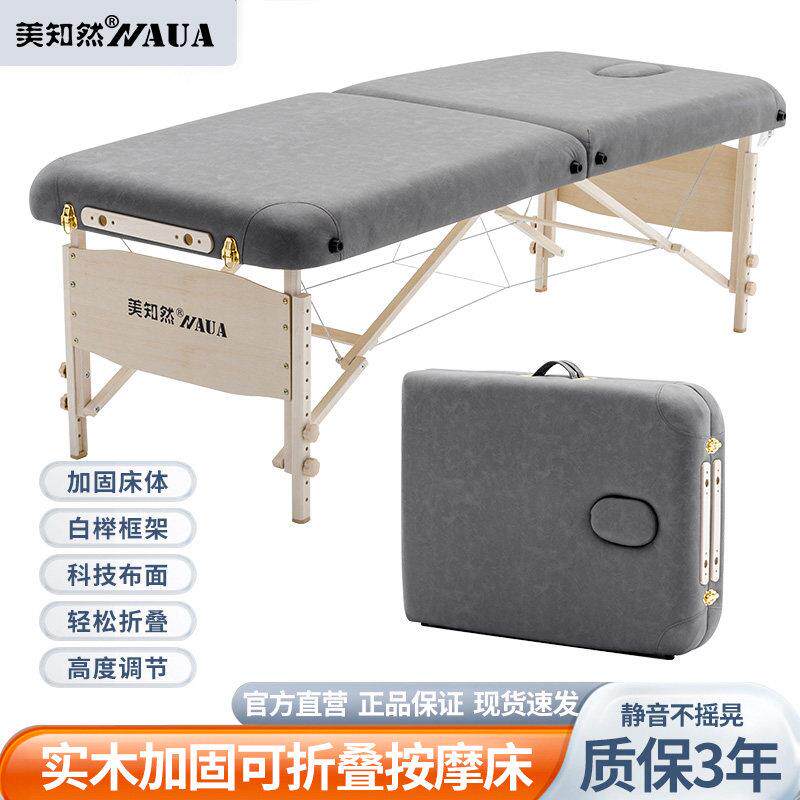 美知然科技布折叠按摩床 理疗推拿家用便携式 手提设计美容床图片