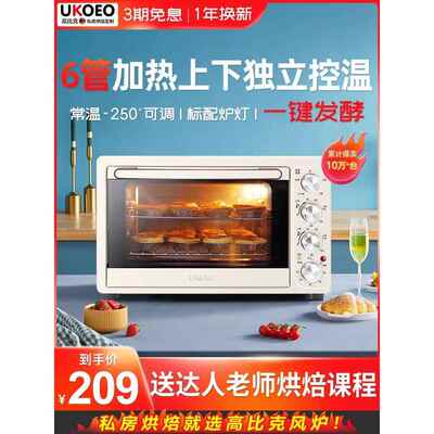 Ukoeo D1家用电烤箱烘烤多功能迷你蛋糕烤箱全自动大容量