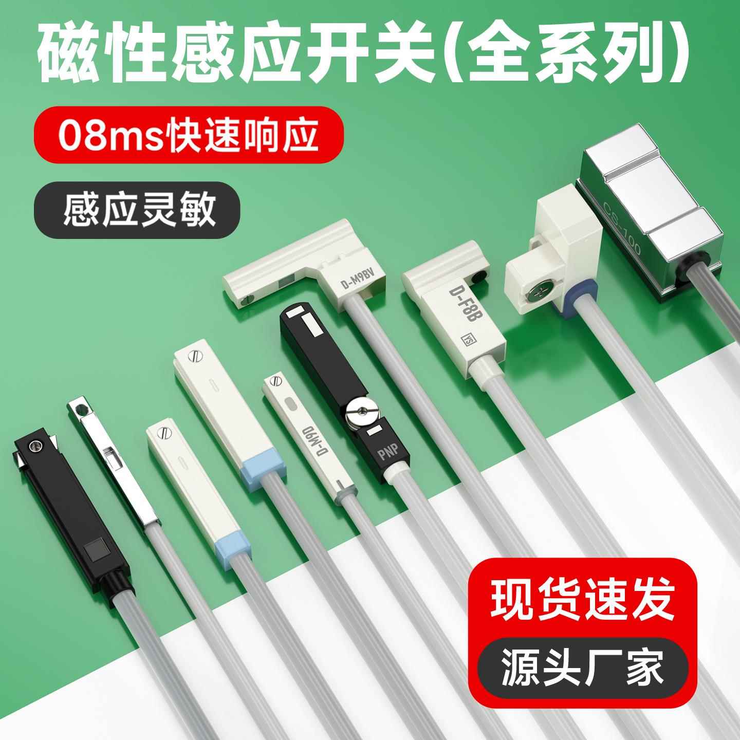 气动气缸磁性开关感应器二线CS1-U/J/F/CMSH/CMSG/DMSG/D-A93支架