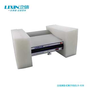 广东大卧式 离子风机厂家供应实惠 离子风机就找立信牌LX 010大卧式
