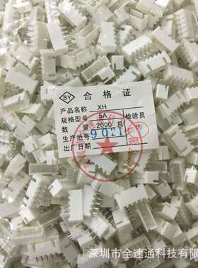 接插件针座 XH2.54-5A 5P 2.54MM间距 5PIN直针 白色