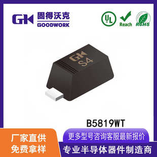 厂家直销工厂直销GK固得沃克 B5819WT S4 SOD523 0.35A40V 肖特
