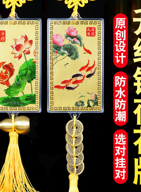 荷花鲤鱼图卫生间挂件厕所在西北角黄铜九鱼牌大门厨房卧室对厕所