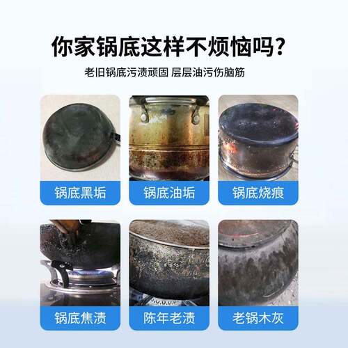白鹿角海藻泥无香味去污光亮锅底黑除垢啫喱多用途清洁剂厨房d