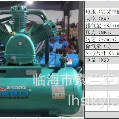 船用440V/ 北极豹空压机 -0.25/8V-0.17/8 0.3VDLF6/8 W1.0/8W0 .