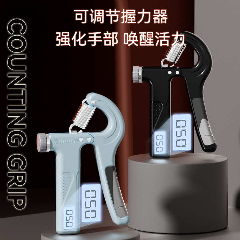计数握力器可调智能包胶握力器手部训练臂力器便携式腕力康复